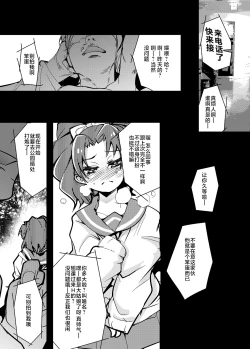 Page 9 of Beast Sex Friends