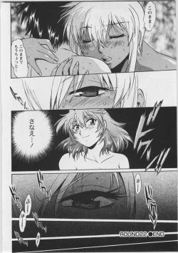 Page 110 of Ring x Mama 3