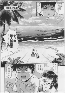 Page 140 of Ring x Mama 3