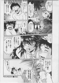 Page 158 of Ring x Mama 3