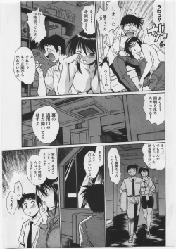 Page 161 of Ring x Mama 3