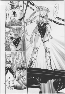 Page 18 of Ring x Mama 3