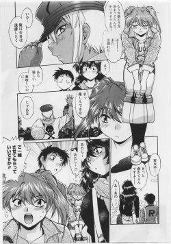 Page 209 of Ring x Mama 3