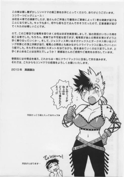 Page 227 of Ring x Mama 3