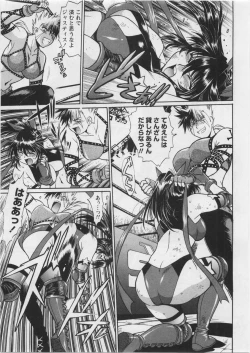 Page 43 of Ring x Mama 3