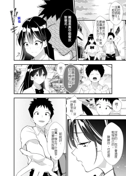 Page 17 of Himitsu no Seikatsu Shidou