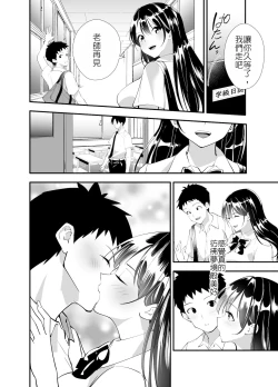 Page 5 of Himitsu no Seikatsu Shidou