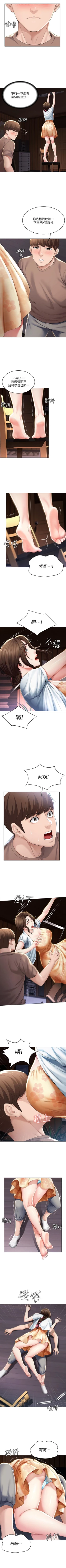 Page 352 of 寄宿日記 1-66 官方中文（連載中）