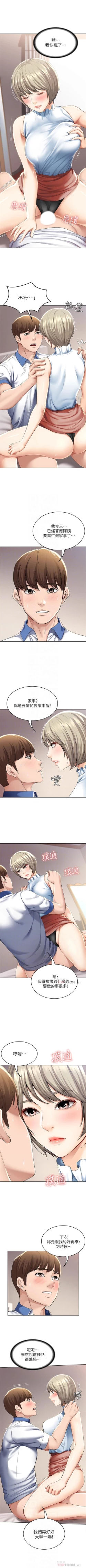 Page 374 of 寄宿日記 1-66 官方中文（連載中）