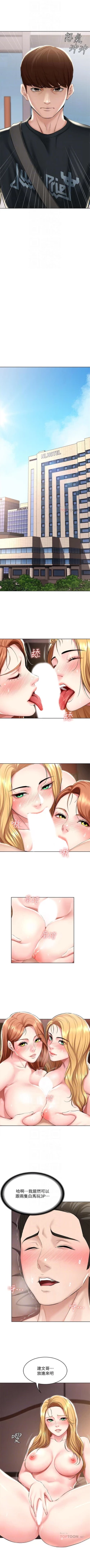 Page 424 of 寄宿日記 1-66 官方中文（連載中）