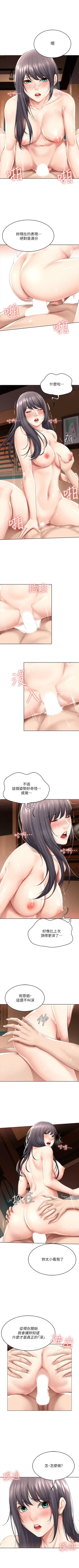 Page 482 of 寄宿日記 1-66 官方中文（連載中）
