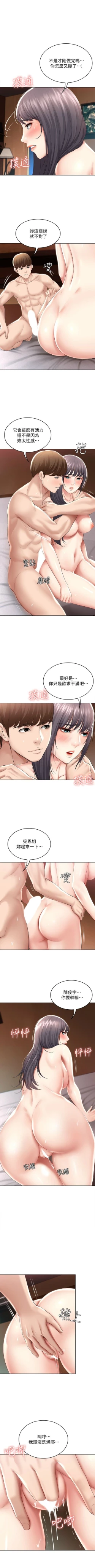 Page 488 of 寄宿日記 1-66 官方中文（連載中）