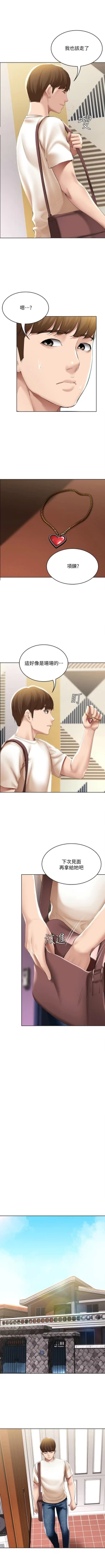 Page 516 of 寄宿日記 1-66 官方中文（連載中）