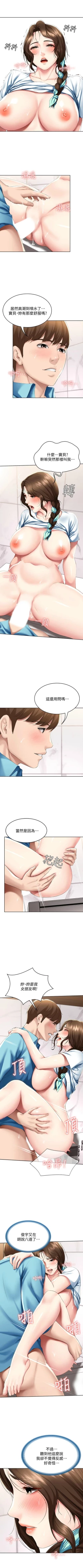 Page 541 of 寄宿日記 1-66 官方中文（連載中）