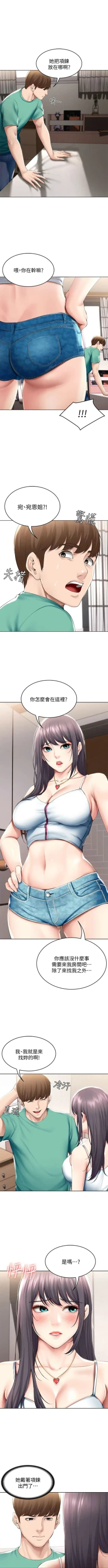 Page 566 of 寄宿日記 1-66 官方中文（連載中）