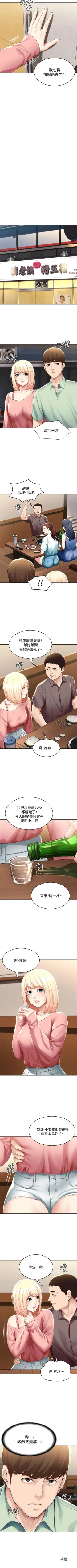 Page 602 of 寄宿日記 1-66 官方中文（連載中）