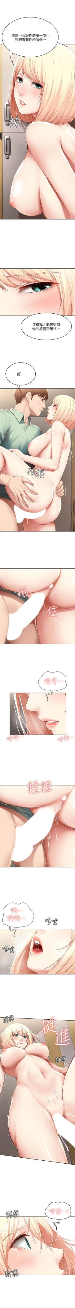 Page 616 of 寄宿日記 1-66 官方中文（連載中）