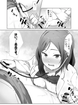 Page 105 of e-rn fanbox short love live doujinshi collection