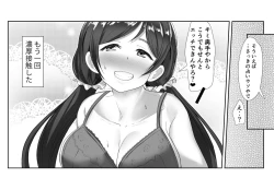 Page 60 of e-rn fanbox short love live doujinshi collection