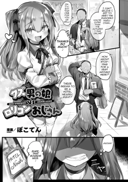 Page 1 of Kuzu Otokonoko VS Lolicon Oji-san