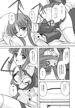 Page 24 of PLASTIC FLOWER