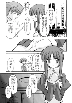 Page 6 of PLASTIC FLOWER