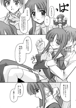 Page 8 of PLASTIC FLOWER