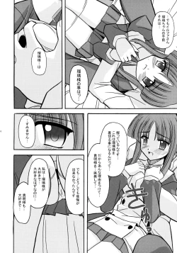 Page 9 of PLASTIC FLOWER