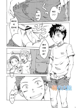 Page 13 of Ou-sama Daare.