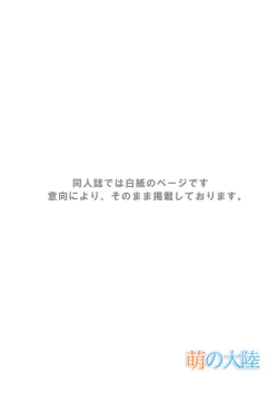 Page 27 of Ou-sama Daare.