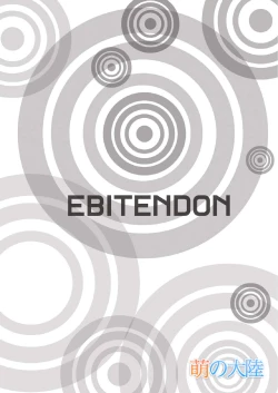 Page 28 of Ou-sama Daare.