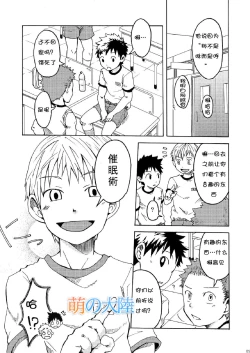 Page 5 of Ou-sama Daare.