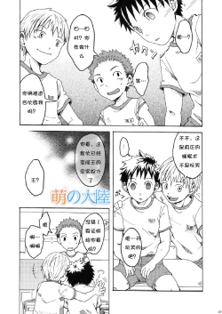 Page 7 of Ou-sama Daare.