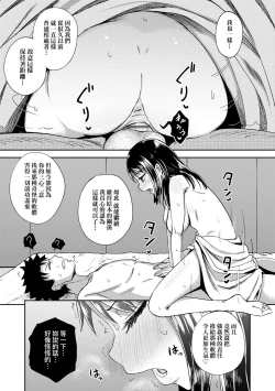 Page 100 of Yarashii Kibun ni Naru Appli Ane to Ore to Imouto to  | 心生遐想催眠暗示APP♡