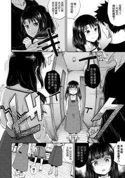 Page 107 of Yarashii Kibun ni Naru Appli Ane to Ore to Imouto to  | 心生遐想催眠暗示APP♡