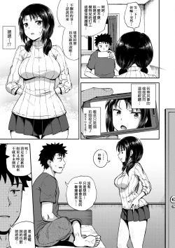 Page 12 of Yarashii Kibun ni Naru Appli Ane to Ore to Imouto to  | 心生遐想催眠暗示APP♡