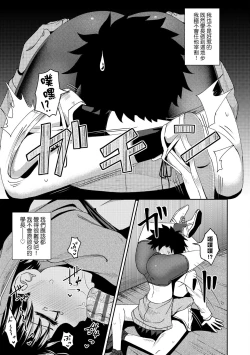 Page 148 of Yarashii Kibun ni Naru Appli Ane to Ore to Imouto to  | 心生遐想催眠暗示APP♡
