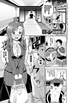 Page 160 of Yarashii Kibun ni Naru Appli Ane to Ore to Imouto to  | 心生遐想催眠暗示APP♡