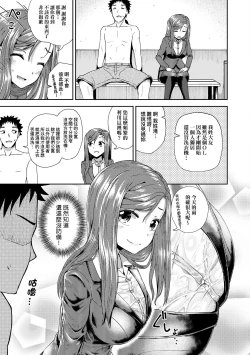 Page 162 of Yarashii Kibun ni Naru Appli Ane to Ore to Imouto to  | 心生遐想催眠暗示APP♡