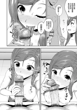 Page 181 of Yarashii Kibun ni Naru Appli Ane to Ore to Imouto to  | 心生遐想催眠暗示APP♡