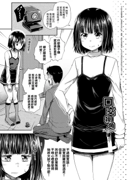Page 186 of Yarashii Kibun ni Naru Appli Ane to Ore to Imouto to  | 心生遐想催眠暗示APP♡