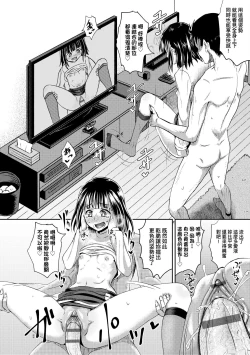 Page 197 of Yarashii Kibun ni Naru Appli Ane to Ore to Imouto to  | 心生遐想催眠暗示APP♡