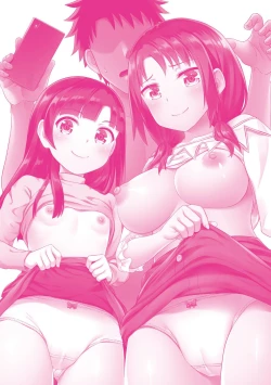 Page 205 of Yarashii Kibun ni Naru Appli Ane to Ore to Imouto to  | 心生遐想催眠暗示APP♡