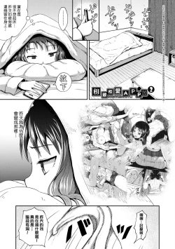 Page 26 of Yarashii Kibun ni Naru Appli Ane to Ore to Imouto to  | 心生遐想催眠暗示APP♡