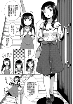 Page 30 of Yarashii Kibun ni Naru Appli Ane to Ore to Imouto to  | 心生遐想催眠暗示APP♡