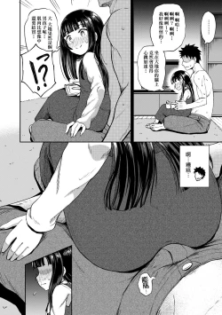 Page 35 of Yarashii Kibun ni Naru Appli Ane to Ore to Imouto to  | 心生遐想催眠暗示APP♡