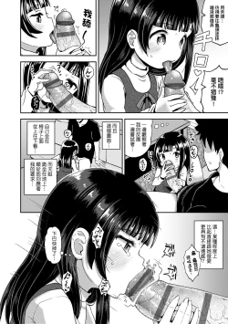 Page 67 of Yarashii Kibun ni Naru Appli Ane to Ore to Imouto to  | 心生遐想催眠暗示APP♡
