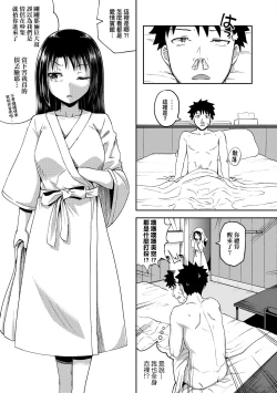 Page 82 of Yarashii Kibun ni Naru Appli Ane to Ore to Imouto to  | 心生遐想催眠暗示APP♡