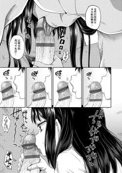Page 88 of Yarashii Kibun ni Naru Appli Ane to Ore to Imouto to  | 心生遐想催眠暗示APP♡