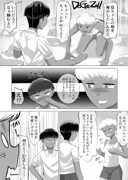 Page 15 of The Kamiharamura